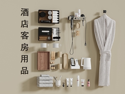 现代简约洗浴用品 现代洗浴用品 简约洗漱用品 酒店客房用品 洗漱用品摆件