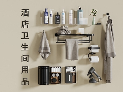 现代简约洗浴用品 现代洗浴用品 洗漱用品组合 酒店卫生间用品 简约洗漱用品