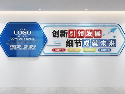 其他办公空间 企业文化墙