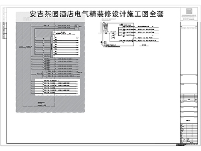电气图 酒店电气图 酒店火灾报警图 酒店烟感图 酒店电气系统图