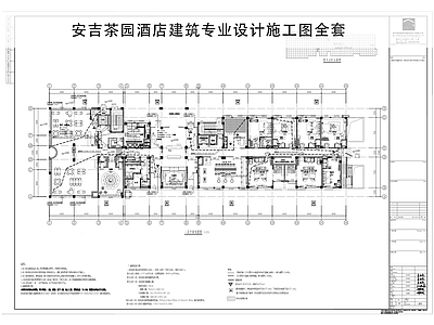 民宿建筑 酒店建筑图 酒店建筑施工图 酒店建筑立面图 酒店建筑大样图 民宿酒店图纸