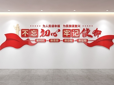 文化墙 党建文化墙
