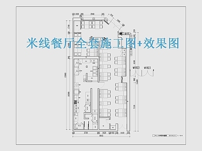 中餐厅 米线餐厅施工图 全套施工图 饭店施工图 竣工图