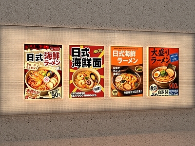 日式灯箱 日式面馆灯箱 面条灯箱 面馆灯箱 灯箱 日式拉面灯箱