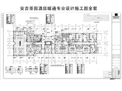 防排烟系统 酒店防排烟图纸 酒店空调图纸 酒店暖通施工图 酒店暖通设计说明 暖通系统图