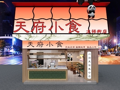 原木风快餐店