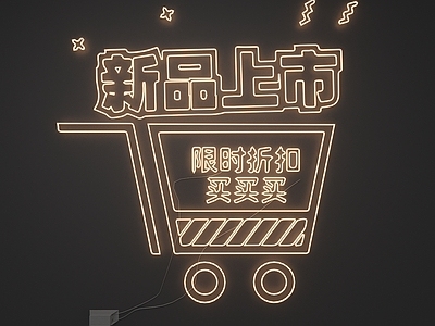 折扣促销美陈