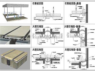 墙面节点详图 伸缩缝 室内伸缩缝装修 伸缩缝节点大样图 建筑伸缩缝 节点图
