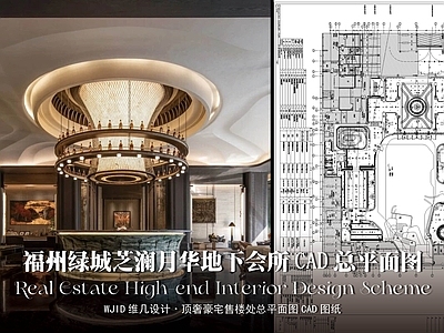 售楼处 WJID维几设计 黄全会所室内平面 福州绿城芝澜月华 地下会所 精装会所