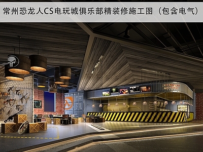 其他休闲娱乐空间 电玩城施工图 电玩城平面图 电玩城精装修图 CS俱乐部图纸 休闲娱乐场所图纸