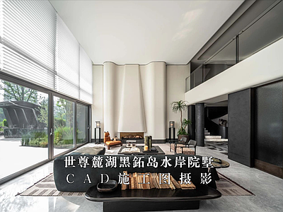别墅 麓湖水岸院墅 麓湖别墅施工图