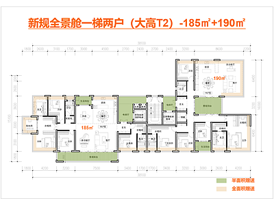 高层住宅 T2户型 一梯两户 全景舱 185户型 190户型