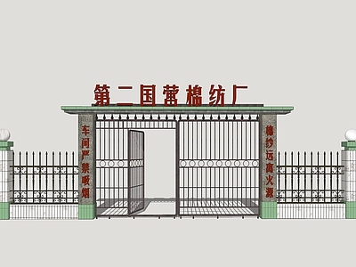 复古入口大门 棉纺厂大门 怀旧工厂大门 年代工厂大门 铁艺围墙