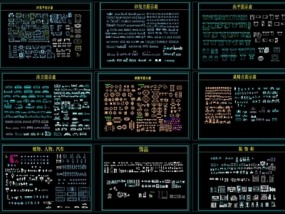 家具图库 图库合集 家具图库图块 装饰图块 桌椅沙发