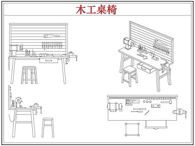 桌椅 手工木工桌椅