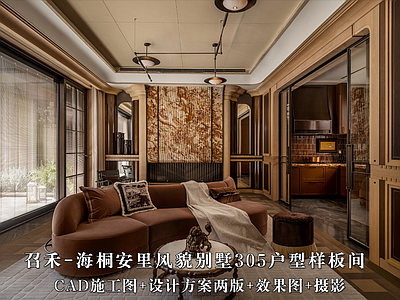 别墅 桐安里别墅施工图 东方古典美学别墅