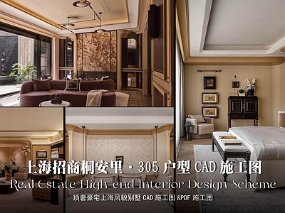 别墅 召禾桐安里样板房 上海风貌别墅室内 上海桐安里别墅 别墅室内施工图 邵程别墅大宅室内