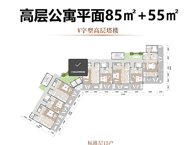 公寓建筑 高层公寓平面 V形公寓塔楼