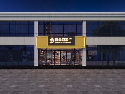 轻奢烟酒店