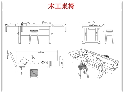 桌椅 手工木工桌椅