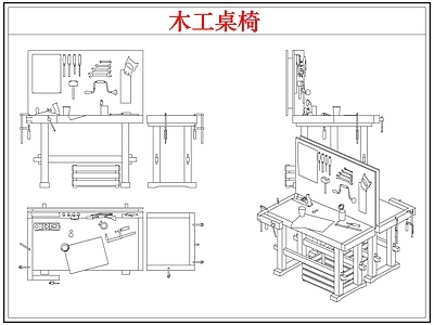 桌椅 手工木工桌椅