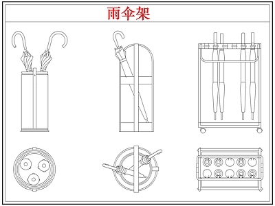 综合软装摆件图库 雨伞架子