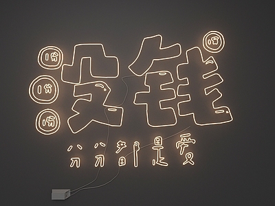 艺术装置