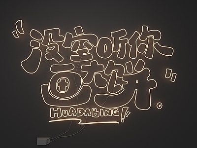 立体LOGO