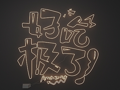 霓虹灯