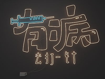 赛博朋克风艺术装置