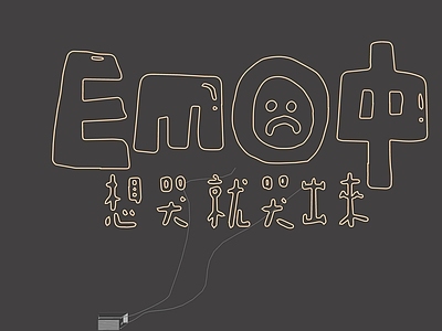 霓虹灯