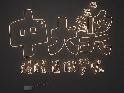 立体LOGO