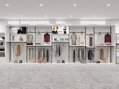 现代简约服装店