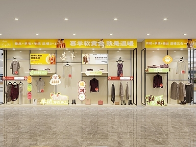 现代服装店