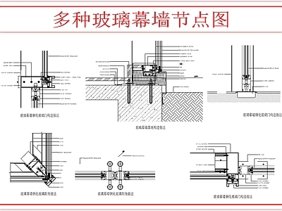 幕墙结构