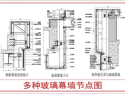 幕墙结构