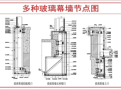 幕墙结构