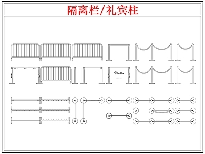综合软装摆件图库 礼宾柱隔离护栏