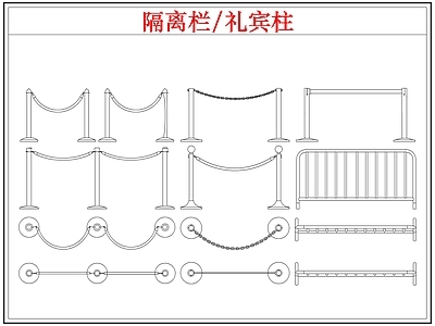 综合软装摆件图库 礼宾柱隔离护栏