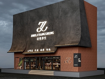 工业风其他商业建筑 现代 足疗 养生馆 门头