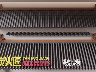 新中式单坡屋面 门头门面 屋檐 屋顶 瓦片 坡屋面