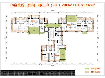 高层住宅 T3户型 一梯三户 全景舱 新规189户型 新规168户型