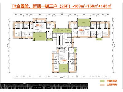 高层住宅 T3户型 一梯三户 新规全景舱 188户型 143户型