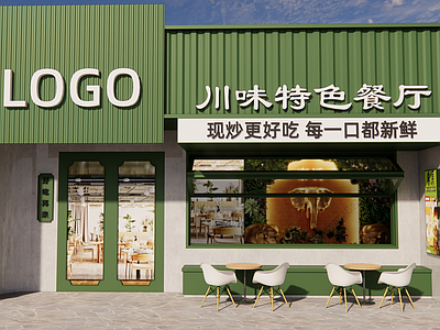 现代简约民宿门头 餐厅门头 店铺门头