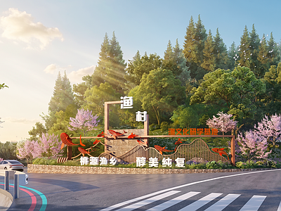 新中式景观入口大门 渔文化入口形象 入口标识 乡村构筑