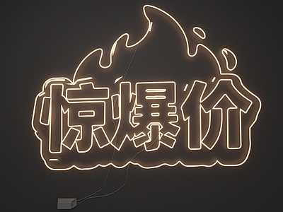霓虹灯