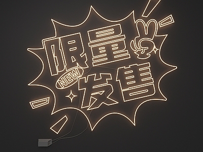 霓虹灯