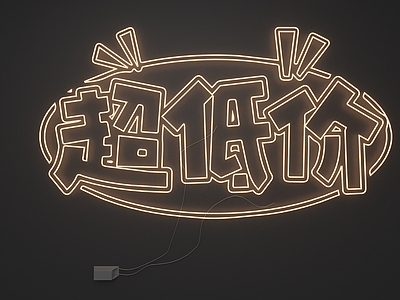 立体LOGO