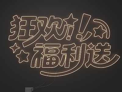 立体LOGO