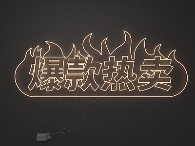 折扣促销美陈